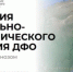 Алексей Чекунков представил проект стратегии социально-экономического развития Дальнего Востока до 2030 года с прогнозом до 2036 года - ГТРК Саха