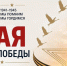 9 мая 2026 года в нашем селе пройдет торжественная программа, посвященная Дню Победы - Убинский район