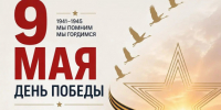 9 мая 2026 года в нашем селе пройдет торжественная программа, посвященная Дню Победы - Убинский район