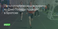 Поделитья во ВКонтакте - Братская Студия Телевидения