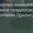 Поделитья во ВКонтакте - Братская Студия Телевидения