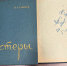 Челябинский театр кукол выпускает премьеру по книге основателя - Полит74