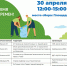Субботник - Усть-Таркский район