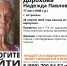 Помогите найти человека: в Астрахани пропала Надежда Дорохова - Astrakhanpost.Ru