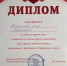 Чемпионат по компьютерному многоборью - Варненский район