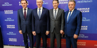 Губернатор Травников поблагодарил команду новосибирских депутатов Госдумы на форуме «Есть результат» - Сиб.фм