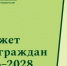 От бюджетной грамотности к финансовой культуре: в крае стартовал ежегодный конкурс «Бюджет для граждан» - Министерство финансов