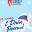 График работы в праздники - Центр крови