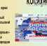 В столице Алтайского края прошел федеральный просветительский марафон «Знание.Первые» в честь Года единства народов России - Газета На земле косихинской