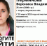 В Кирове пропала 25-летняя девушка - Newsler.Ru