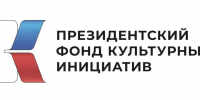 Виталий Хоценко: Президентский фонд культурных инициатив поддержал 16 проектов из Омской области - Правительство Омской области
