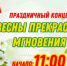 Приглашение на праздничное мероприятие - Миякинский район