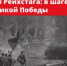 До Великой Победы оставались считанные дни - Миякинский район