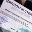 Уссурийский проект «Экотропа» занял третье место на конкурсе «Тихоокеанский старт» - Дума Уссурийского городского округа