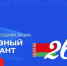 Движения Первых - Универсальная библиотека