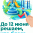 Три пустыря — одна судьба: выбираем место для благоустройства - Газета Тубинские Вести