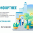 Продолжается голосование по выбору объектов благоустройства на 2027 год - Администрация г. Кузнецка