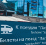 В Самарской области с 1 мая запустят дополнительные электрички «Ласточка» - SamaraGIS.Ru