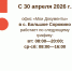 С 30 апреля будет изменено время работы филиала в с. Большое Сорокино - МФЦ