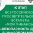 1 - Министерство финансов