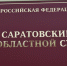 Администрация Саратова не захотела платить местной жительнице, на машину которой упало дерево - ИА Версия-Саратов