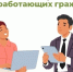 ТОП-5 онлайн-сервисов Соцфонда для работающих граждан. - Изобильненский городской округ