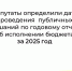 Дата публичных слушаний по годовому отчету об исполнении бюджета 2025. - Белохолуницкий муниципальный район