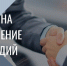 Отбор на получение субсидий - Сорокинский район