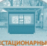 Информирмация о планируемом предоставлении места для размещения нестационарного торгового объекта - Судиславский муниципальный округ