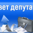 График приема граждан по личным вопросам депутатами в мае - Кувандыкский городской округ