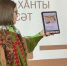День коренных малочисленных народов Российской Федерации - Научный центр изучения Арктики