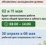 Обращаем ваше внимание на график работы ОГБУЗ «Волоконовская ЦРБ» в предстоящие выходные и праздничные дни. - Волоконовский муниципальный округ