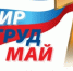 Уважаемые земляки, любинцы!. - Любинский район