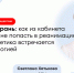 На форуме эксперты обсудили безопасность в косметологии: от онконастороженности до спасения зрения - ФГАУ ЛРЦ