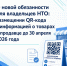 Нестационарные торговые объекты должны получить QR-код - Октябрьский район