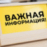 Как всегда быть в курсе чрезвычайных ситуаций? - ЗАГС