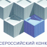 Завершается прием проектов на Десятый открытый всероссийский конкурс с международным участием «ТИМ-ЛИДЕРЫ 2025/26» - Минстрой Чувашии