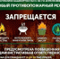 Введен повышенный режим пожарной безопасности! - Администрация Стерлитамакского района