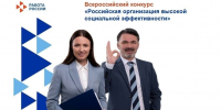 Работодателей Челябинска приглашают принять участие в конкурсе - U74.Ru