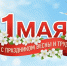 Уважаемые земляки! - Администрация Орджоникидзевского р-на