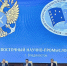 ВО ВЛАДИВОСТОКЕ СОСТОЯЛОСЬ ЗАСЕДАНИЕ ДВНПС - СахНИРО