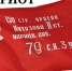 Завтра, 1 мая, в Тайшете пройдёт патриотическая акция «Патриот». - Тайшетский район
