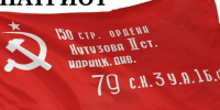 Завтра, 1 мая, в Тайшете пройдёт патриотическая акция «Патриот». - Тайшетский район