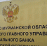 Банки будут быстрее исключать из базы дропперов тех, кто попал туда по ошибке - SeverPost.ru