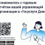 Как узнать, на что управляющая организация потратила деньги?. - Красногвардейский район