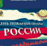 С профессиональным праздником!. - Половинский муниципальный округ