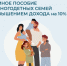 Отделение СФР по Брянской области проактивно пересмотрит единое пособие многодетным семьям с превышением дохода в 10%. - Администрация г. Клинцы