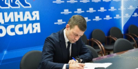 Глава Балашихи Юров стал участником предварительного голосования «Единой России» - РТВ-Подмосковье