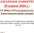 Временная приостановка работы ТОСП МФЦ по Поназыревскому округу - МФЦ