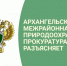 Утвержден новый Порядок ведения государственных реестров работ по геологическому изучению недр, участков недр, предоставленных в пользование, и лицензий на пользование недрами. - Администрация г. Северодвинска